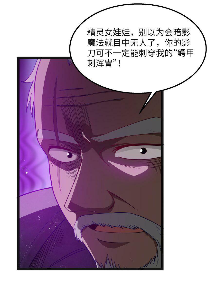 第16话 杀鳄急先锋57