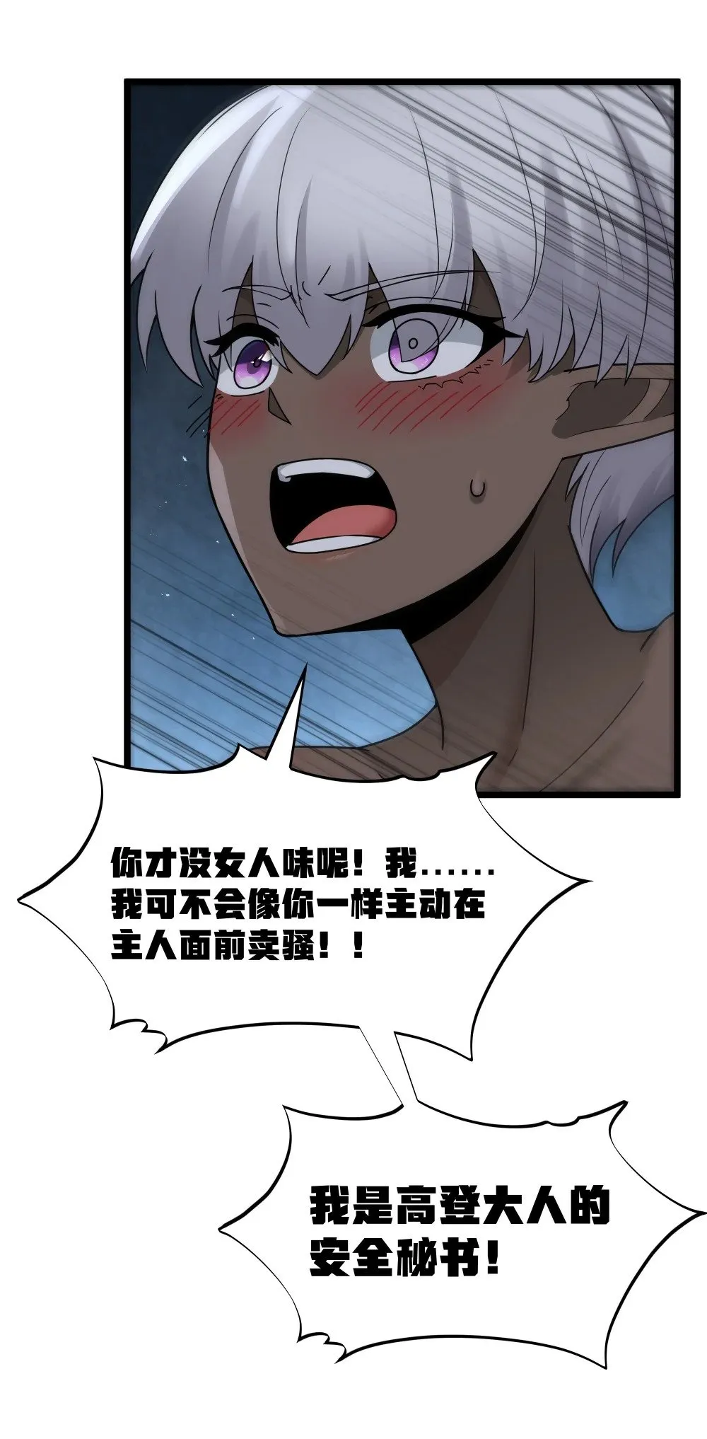 第74话 泣亡人的秘密（猎羽季篇）36