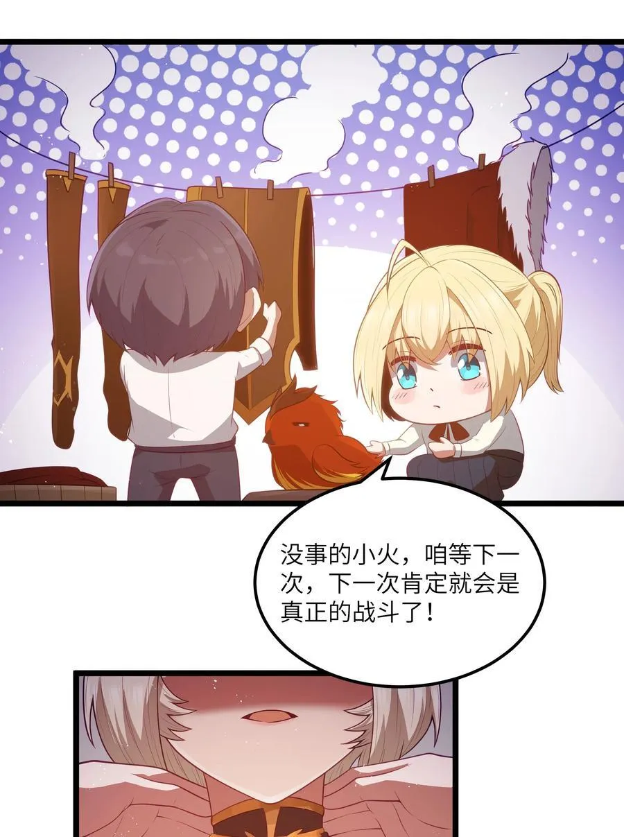 第58话 自己送上门（猎羽季篇）25
