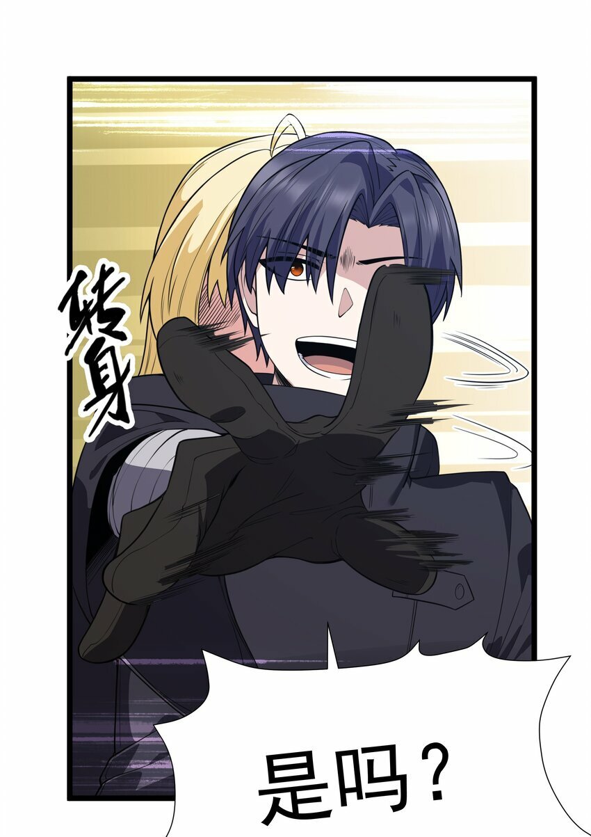 第30话 菇谧谷59