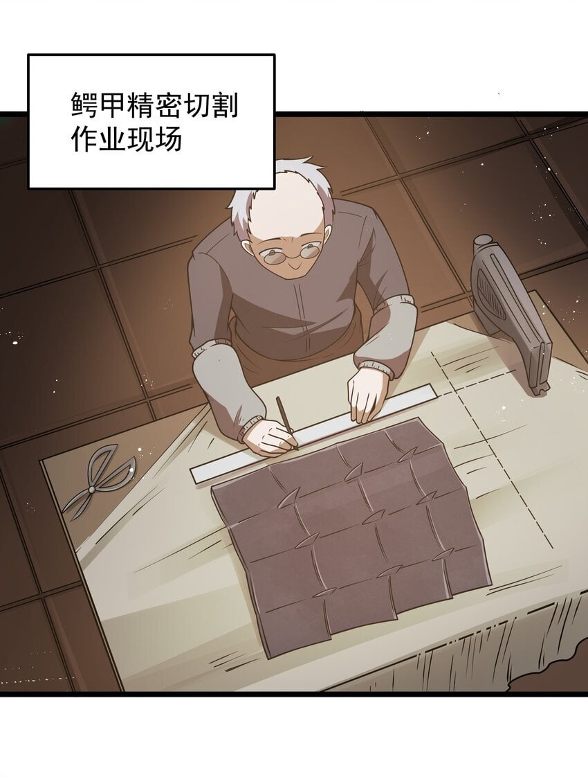 第35话 没钱了9