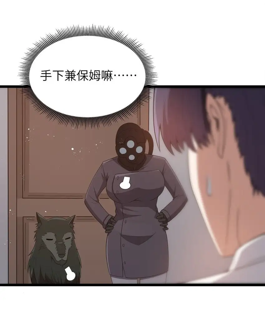 第49话 恋骨癖25