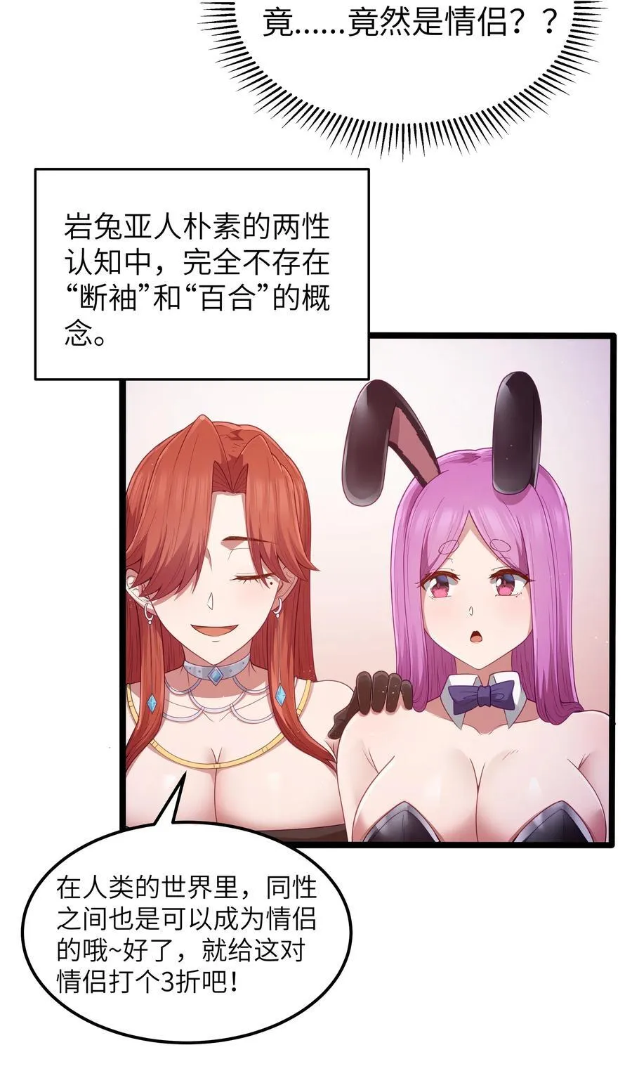 第57话 墨托的新计划（猎羽季篇）26