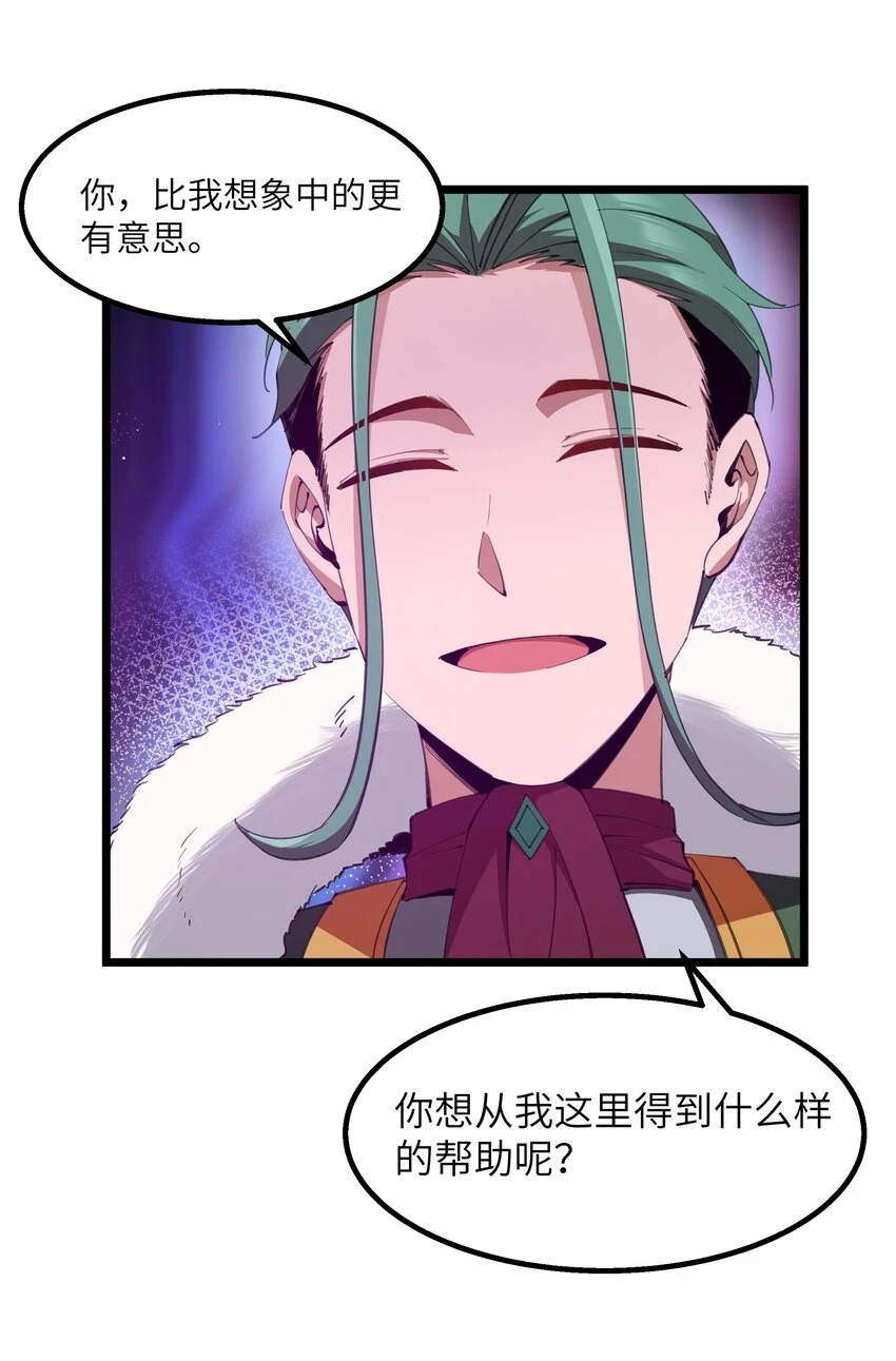 10 火喉与冰鳍人鱼9
