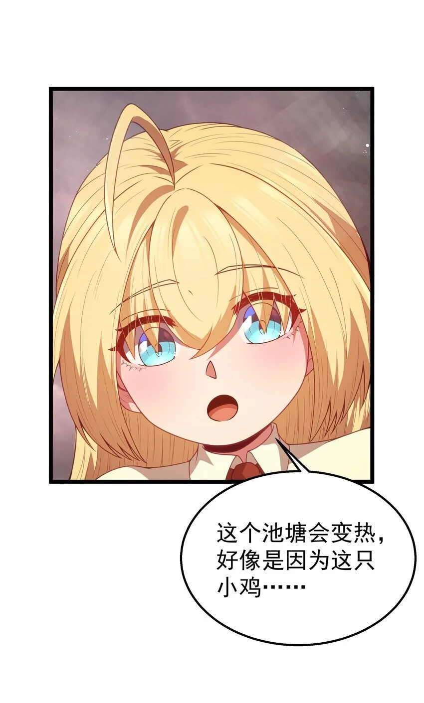 第45话 没人能驯服熔羽龙雀，吧？46