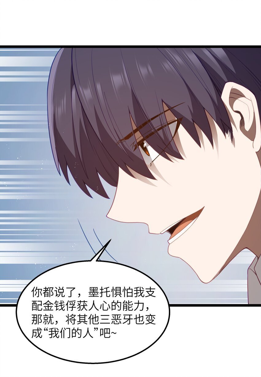 第39话 异世界首次团建17