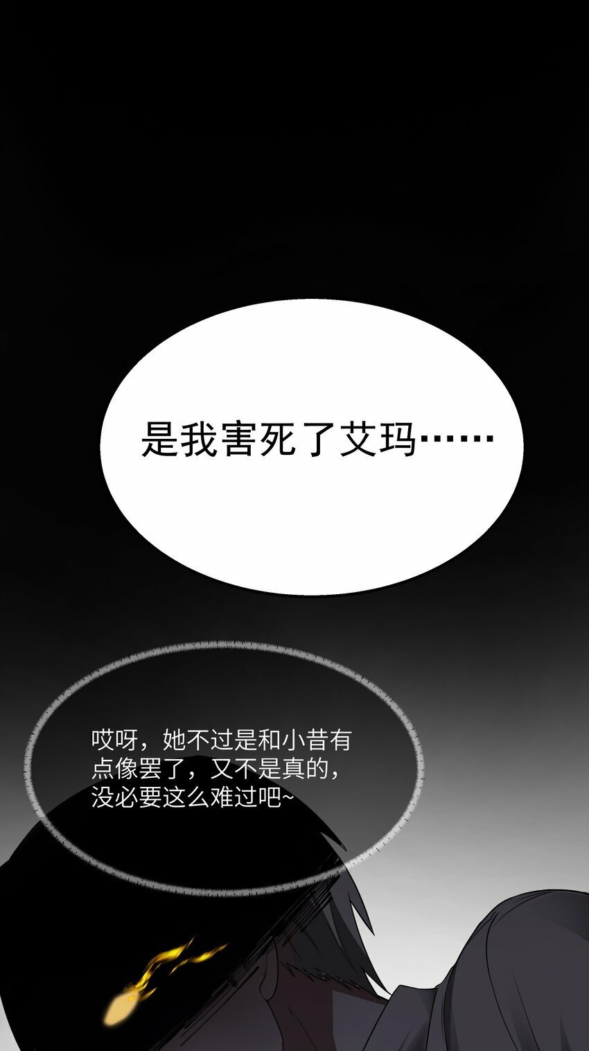 第28话 绝境54