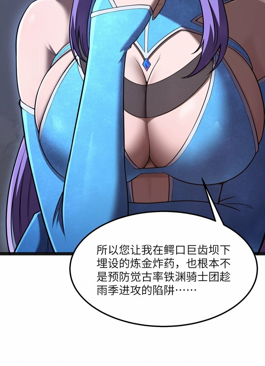 第21话 墨托的阴谋38