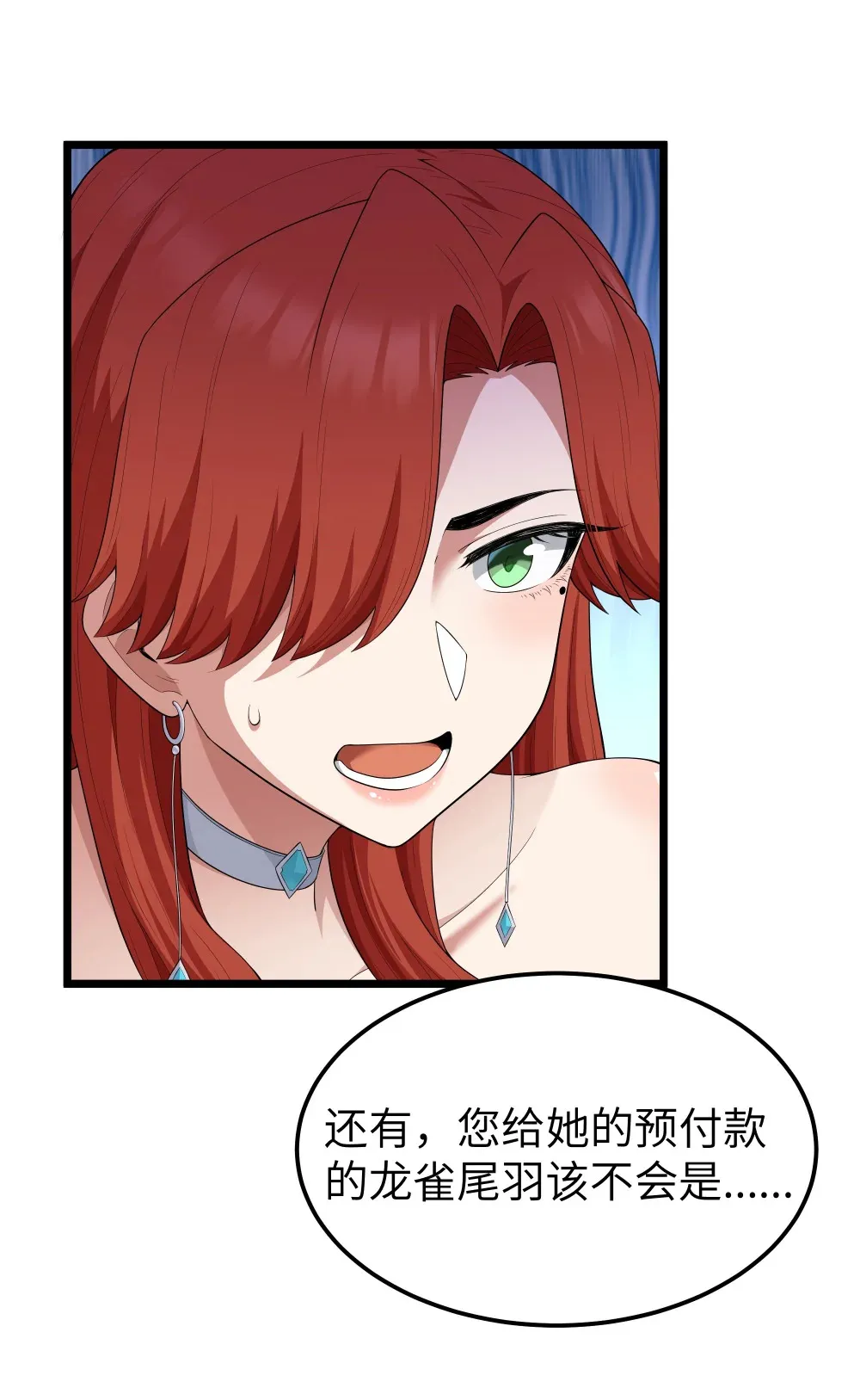 第65话 极限拉扯（猎羽季篇）47