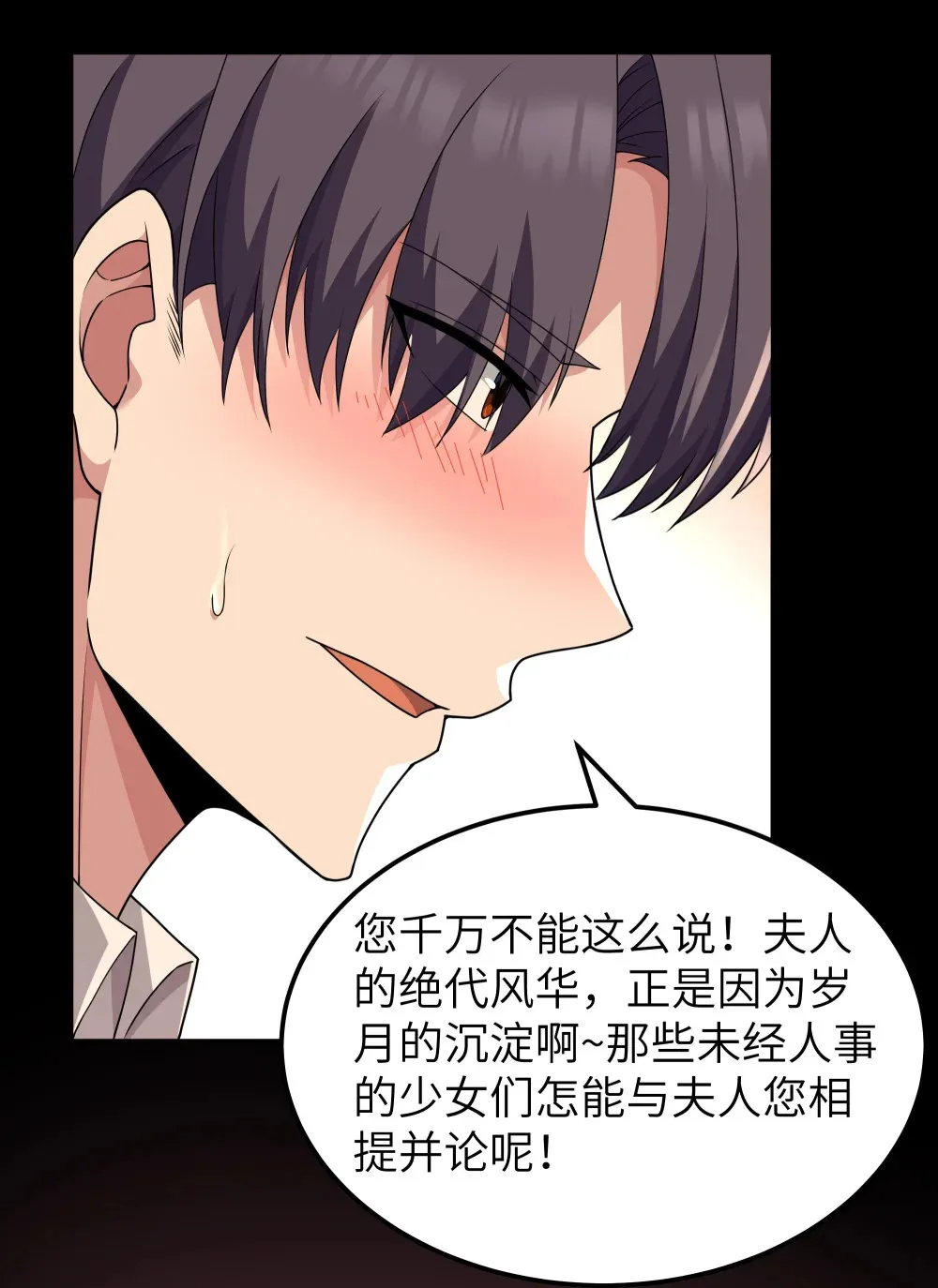 第65话 极限拉扯（猎羽季篇）17
