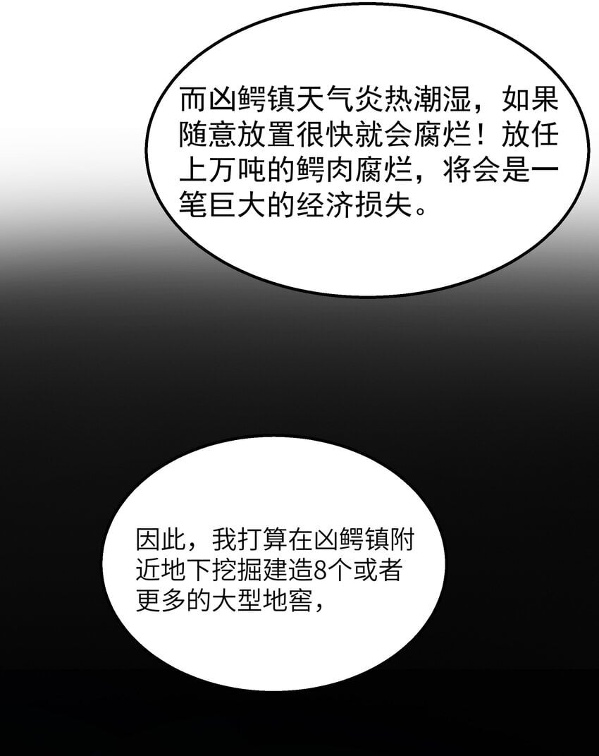 第36话 是故意的还是不小心的9
