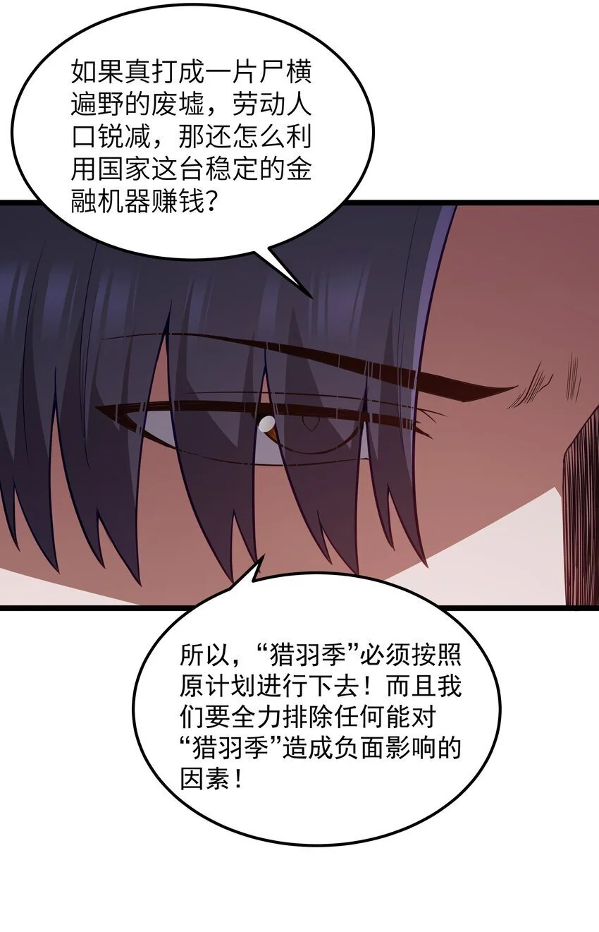第49话 恋骨癖44