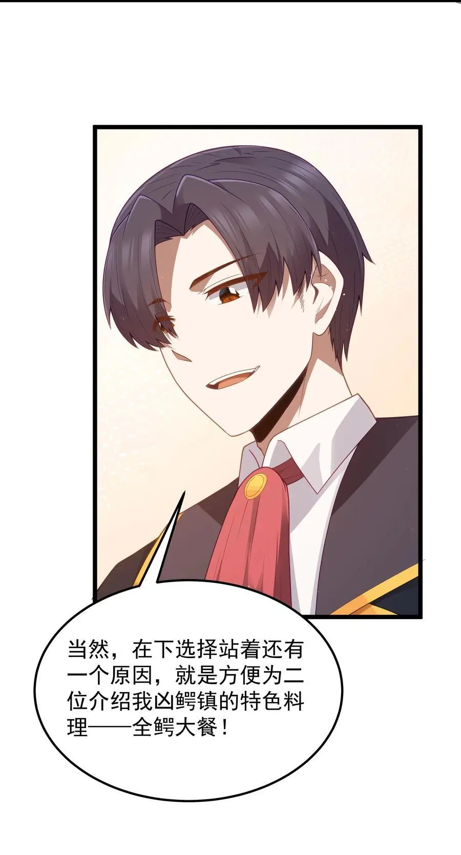 第54话 拼酒（猎羽季篇）31