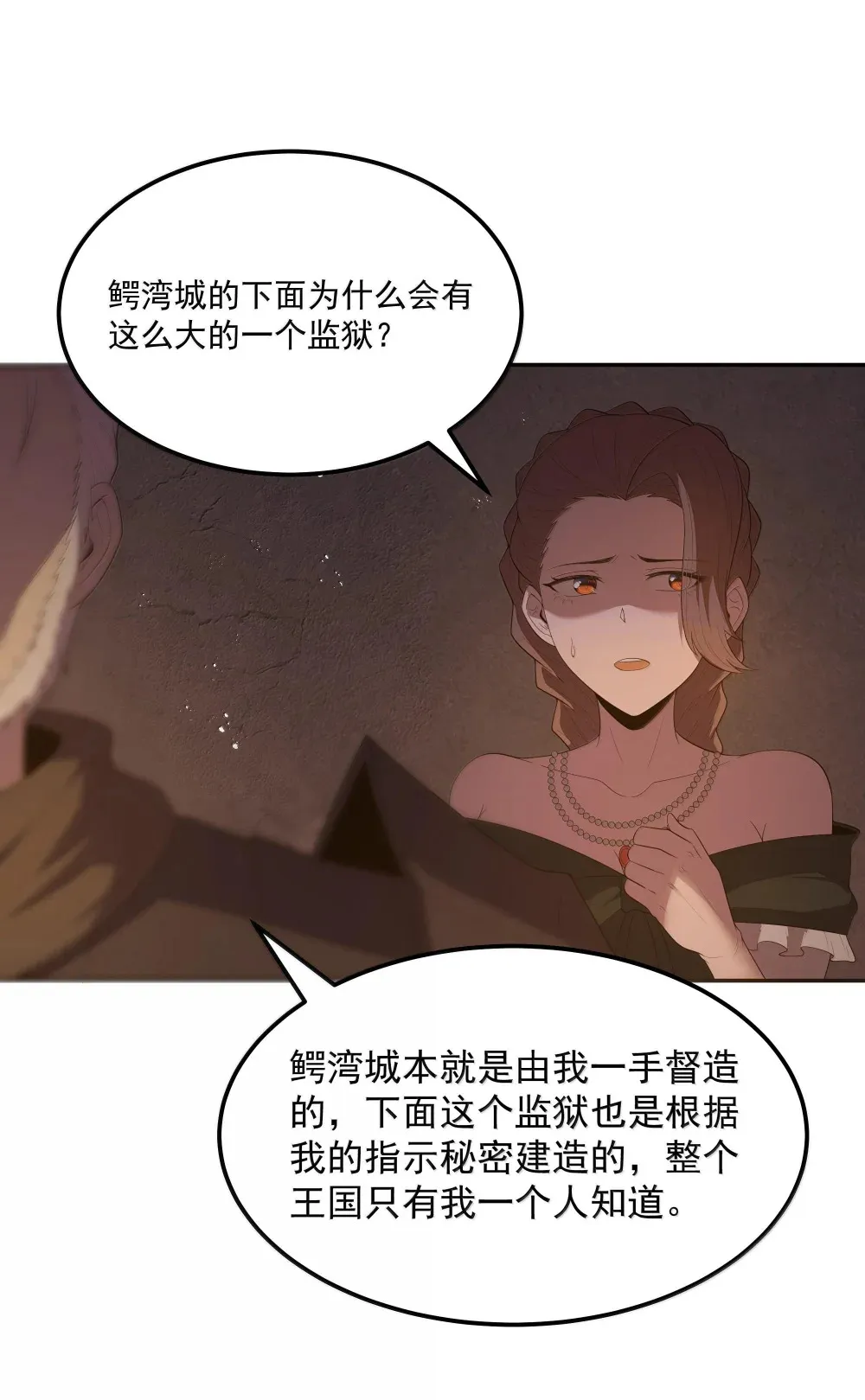 第70话 乔勃之死（猎羽季篇）44