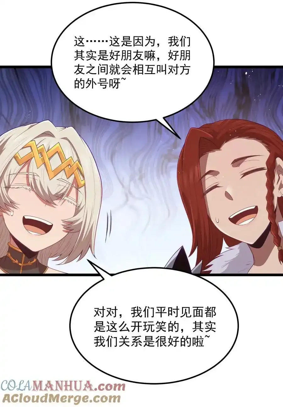 第53话 觉古出现！（猎羽季篇）60