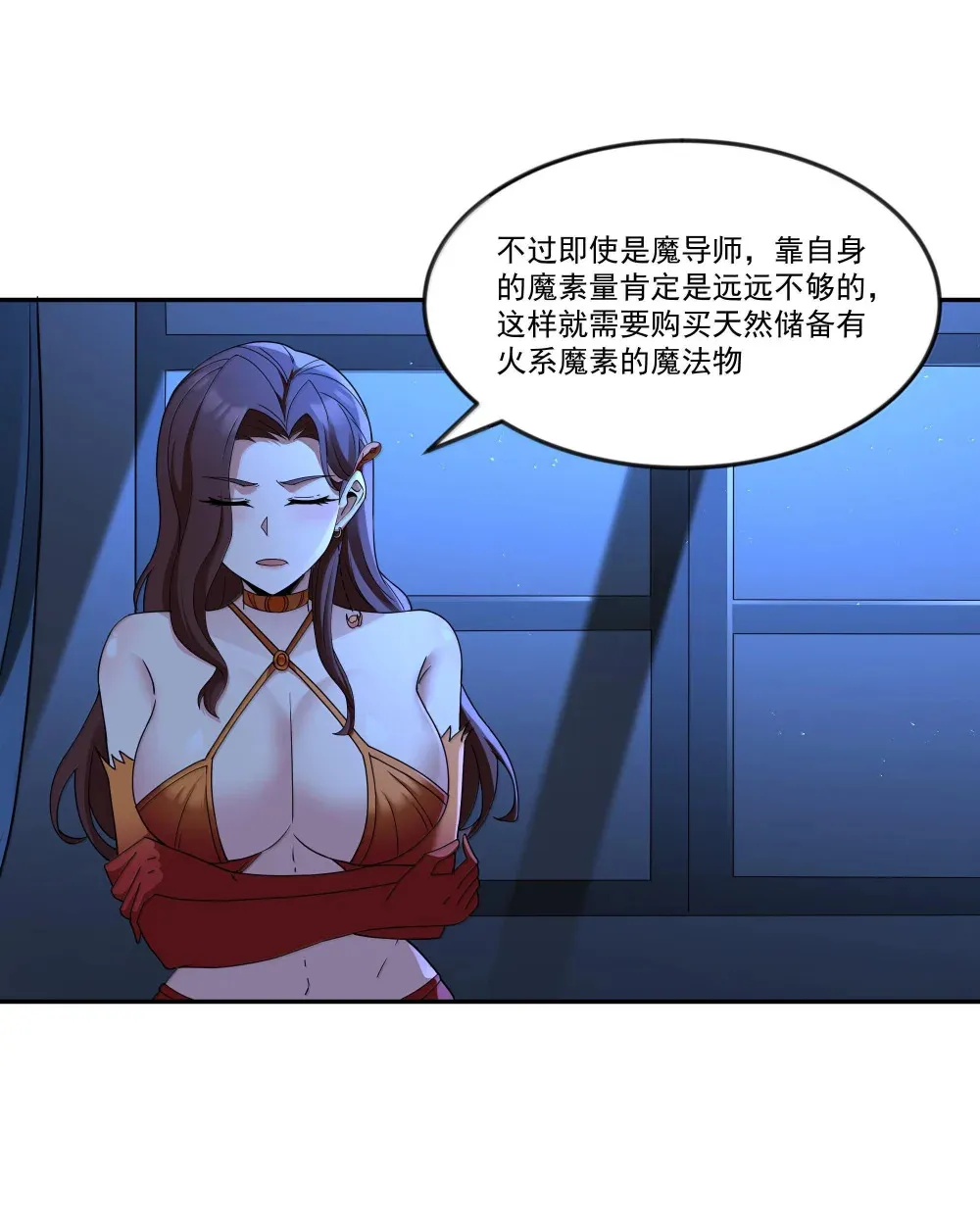 第72话 你这是想要包养我吗？（猎羽季篇）13