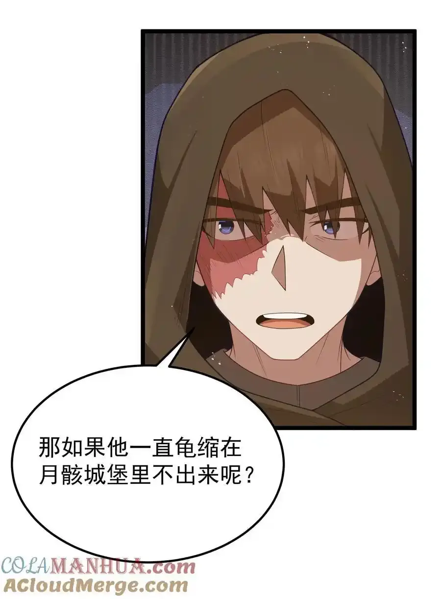第53话 觉古出现！（猎羽季篇）42