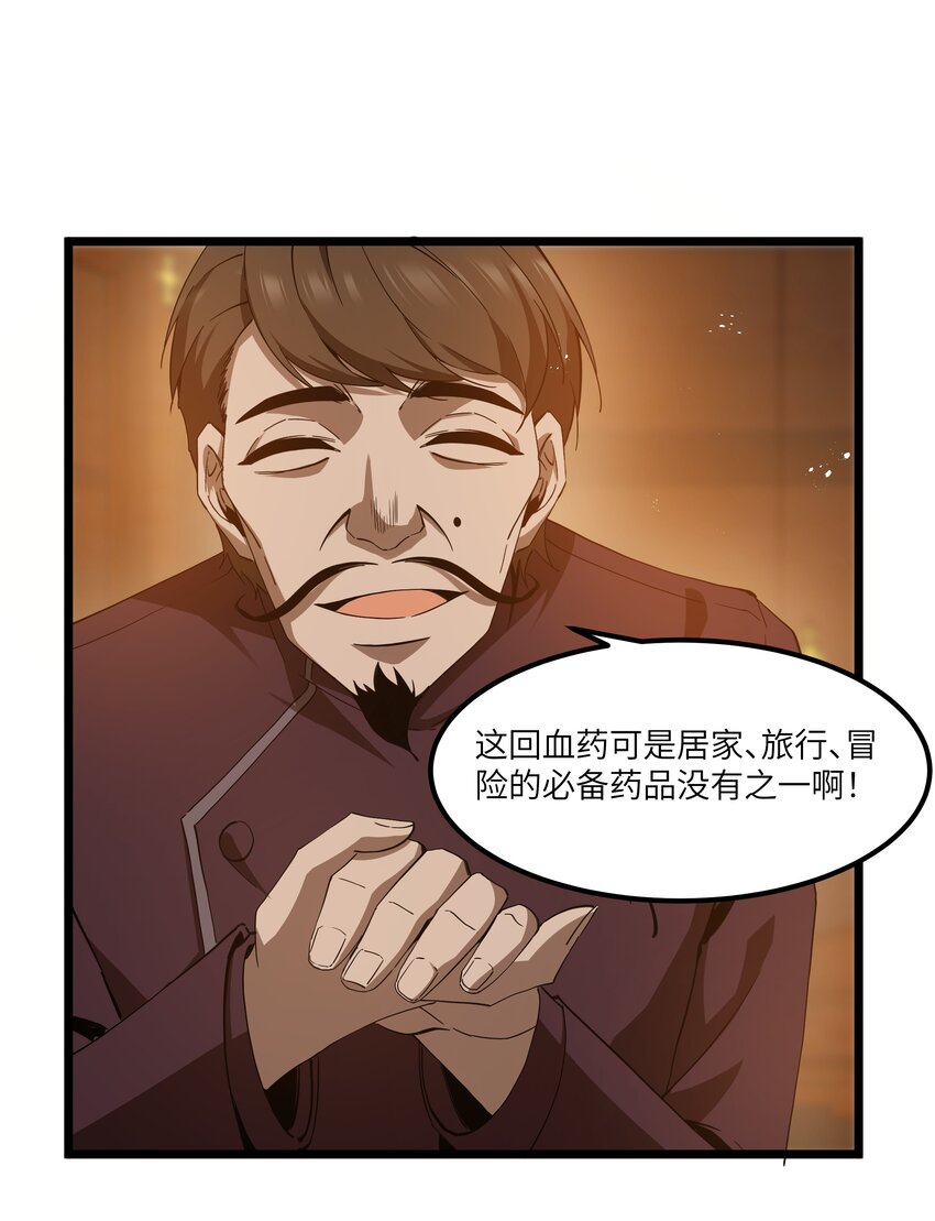 07 砍价王48