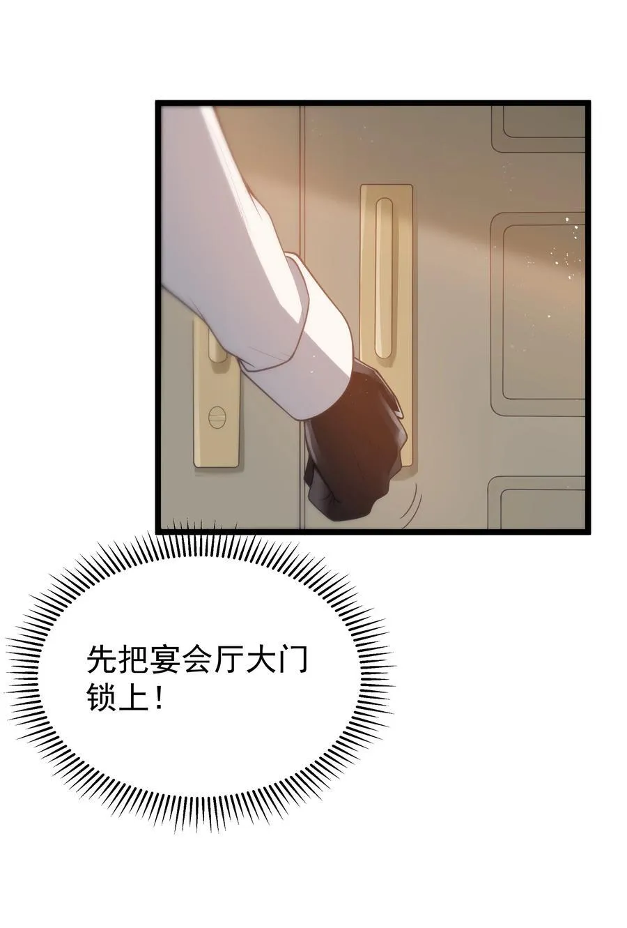 第57话 墨托的新计划（猎羽季篇）5