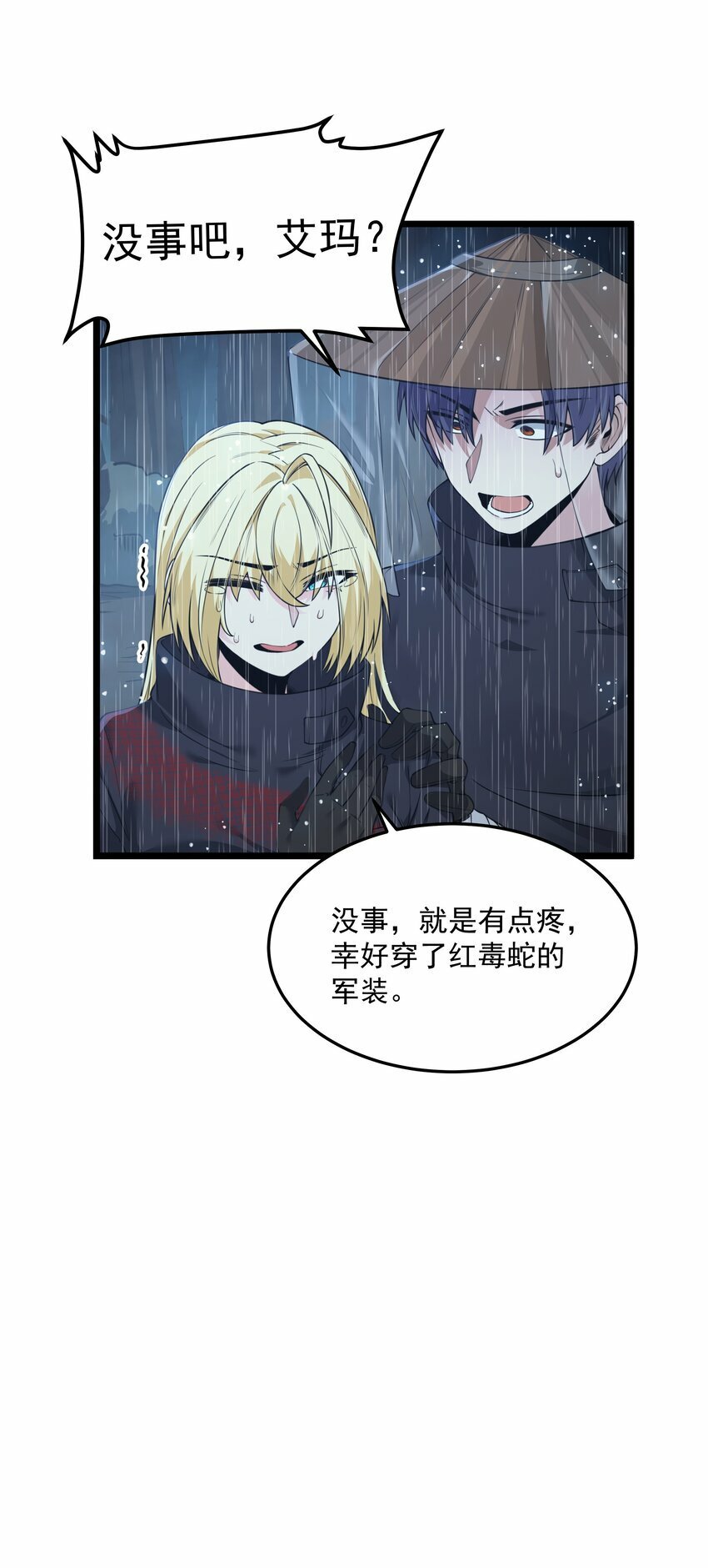 第25话 冷静一下21
