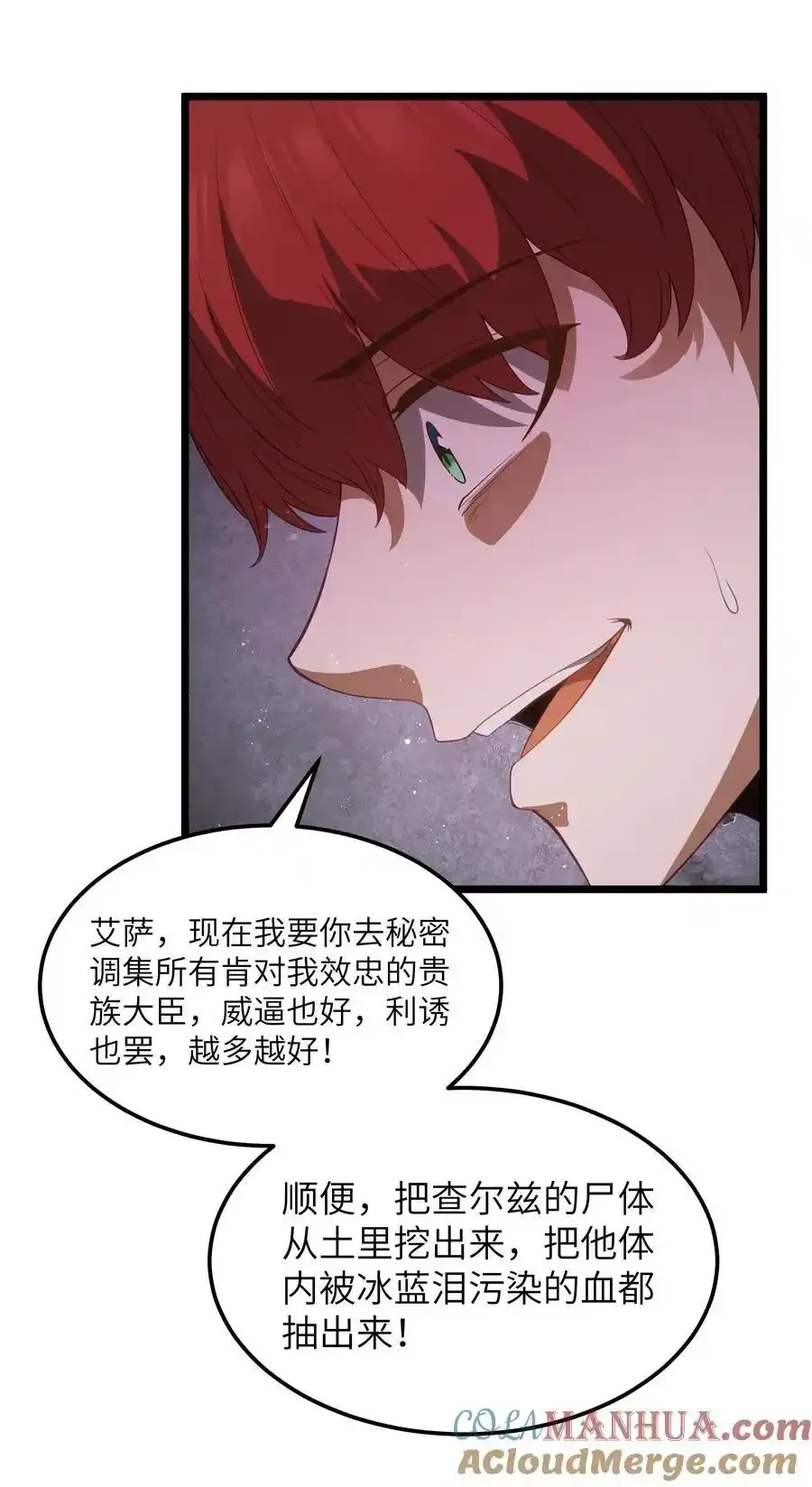 第53话 觉古出现！（猎羽季篇）27