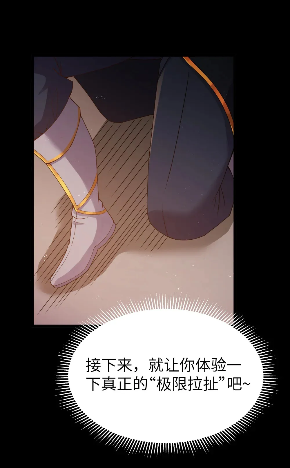 第65话 极限拉扯（猎羽季篇）38