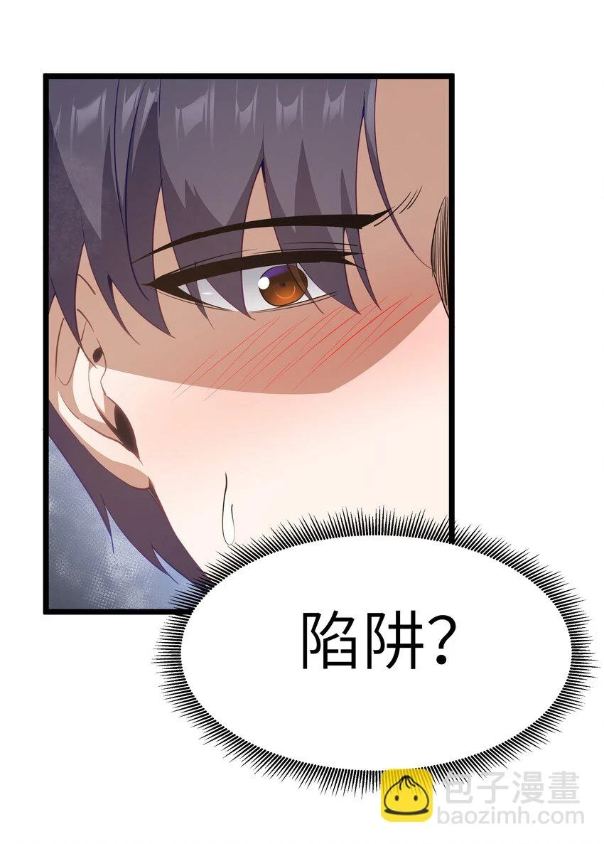 11 帮我们杀死墨托吧！5