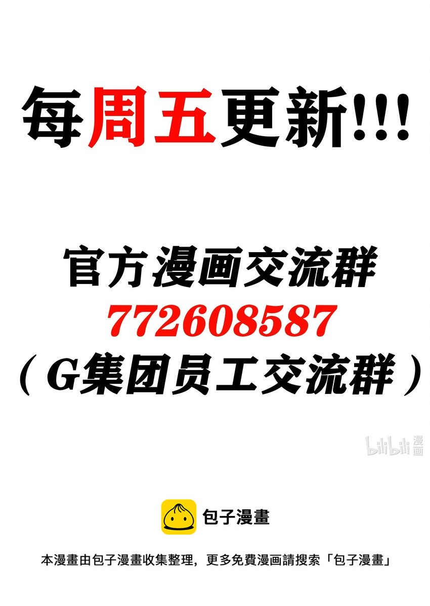 02 当铺交锋81