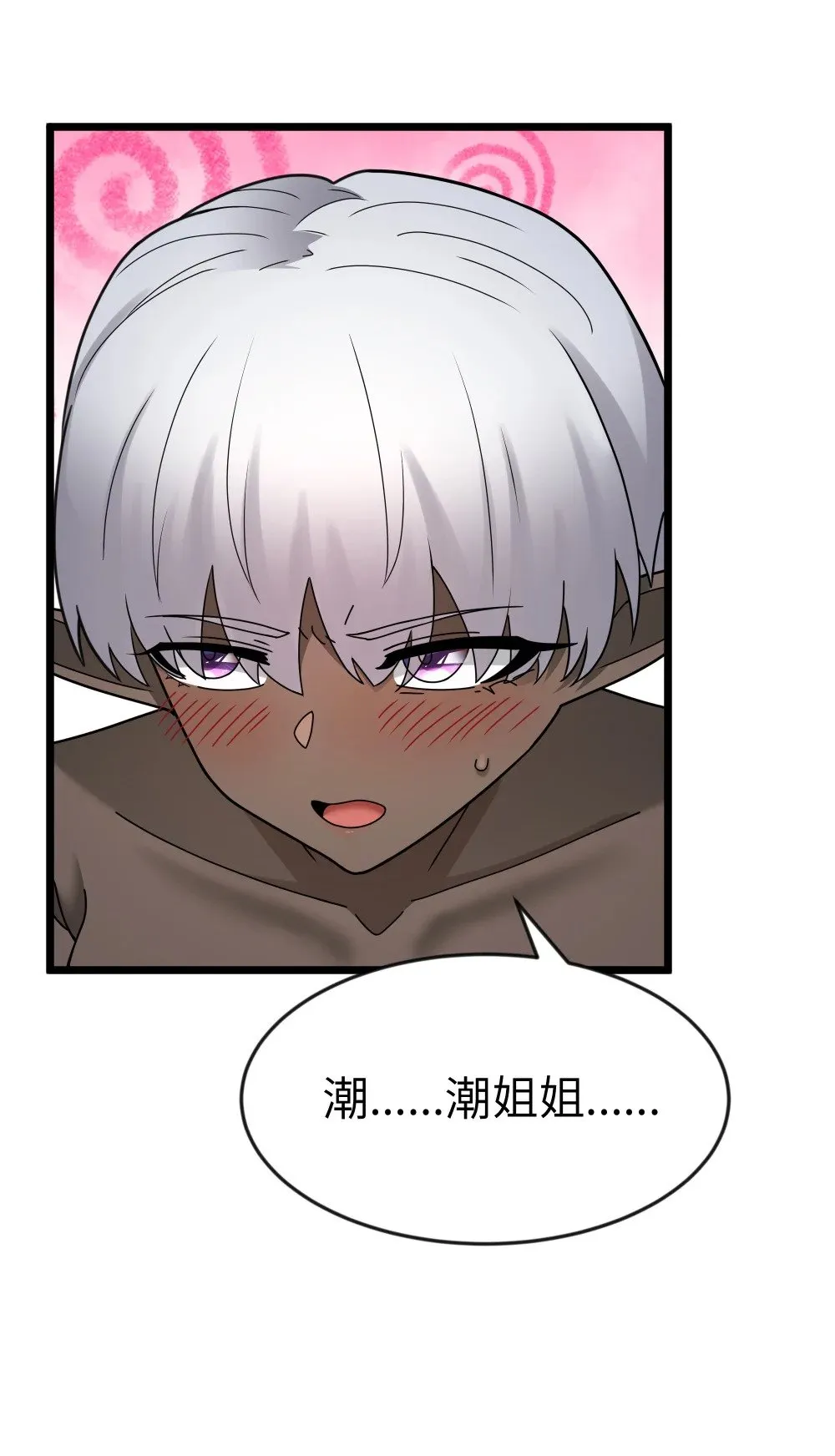第74话 泣亡人的秘密（猎羽季篇）40