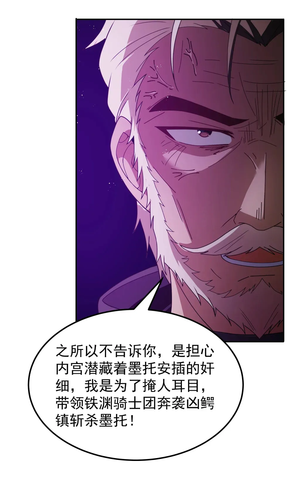 第67话 鸿门宴（猎羽季篇）25