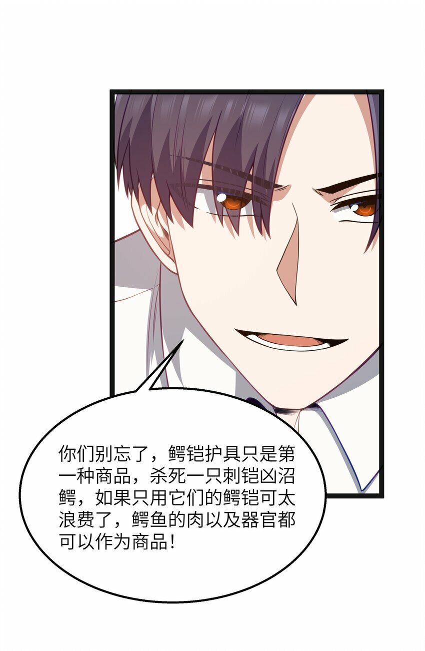 第19话 商业三要素63