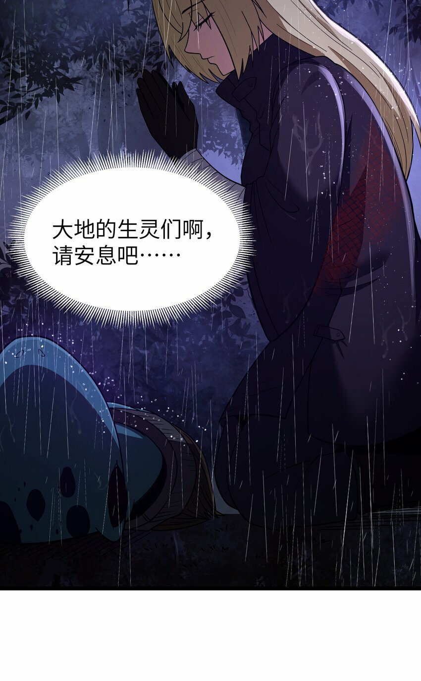 第27话 冰蓝泪32