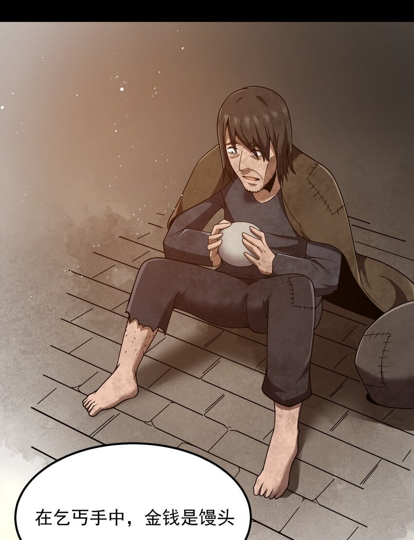 第34话 金钱即世界13