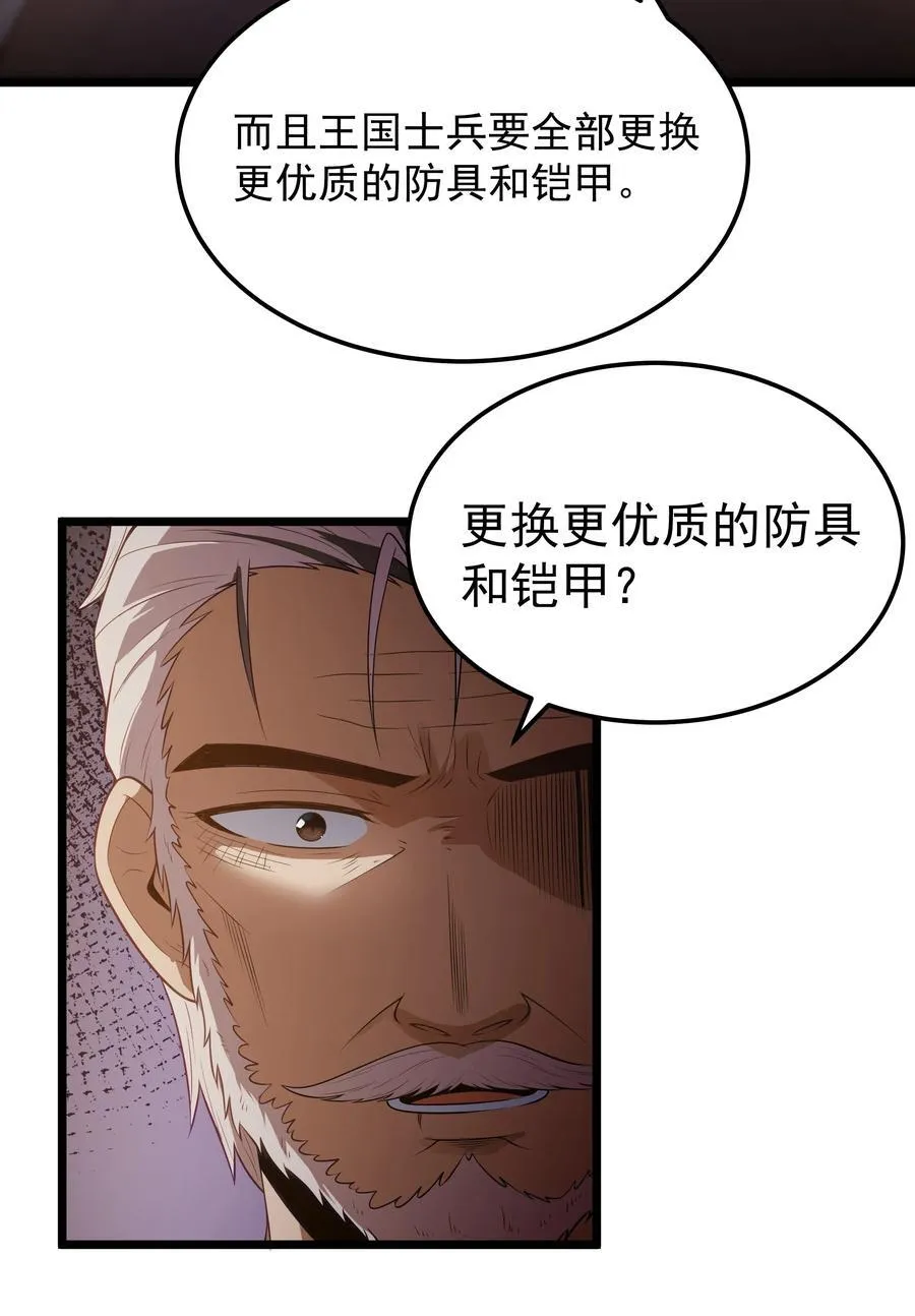 第59话 高登大人我腿麻了（猎羽季篇）56