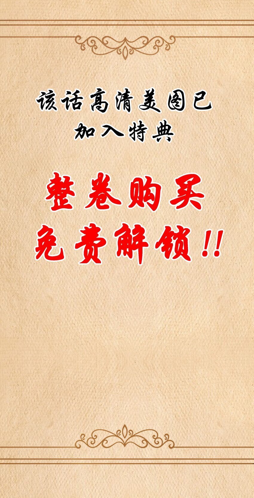 第39话 异世界首次团建70