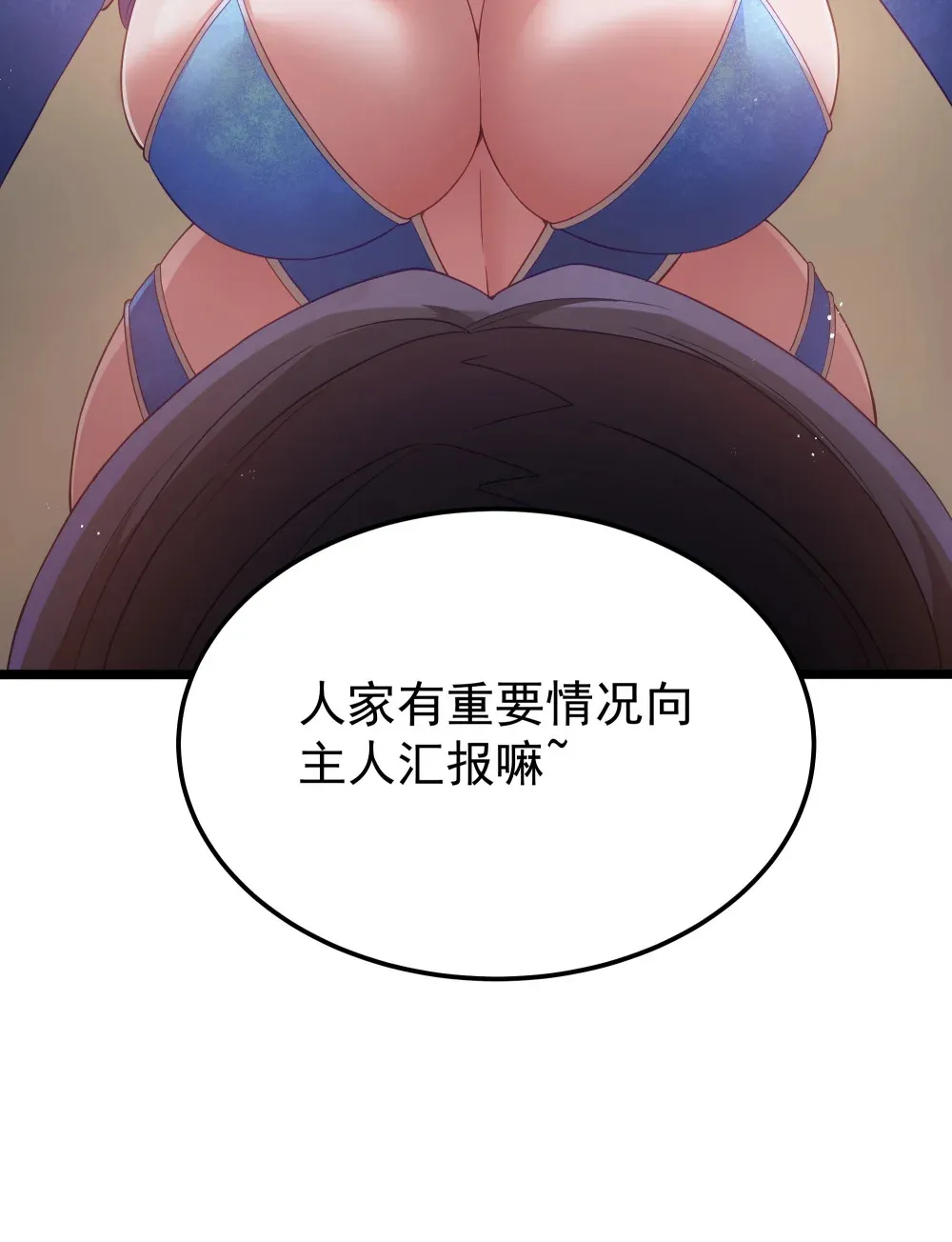 第63话 西索尔女人的性格（猎羽季篇）32