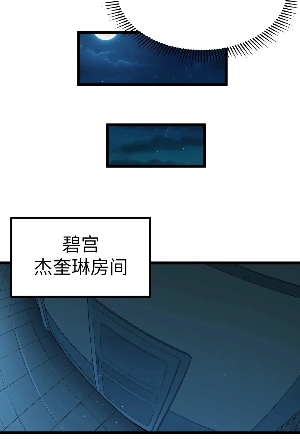 第68话 我......想睡觉了......（猎羽季篇）39