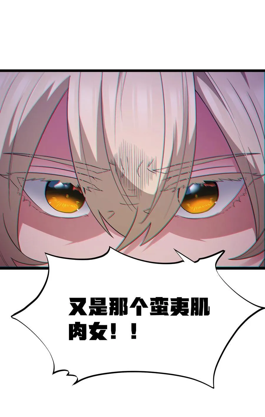 第62话 他竟然是觉古的弟弟！（猎羽季篇）62