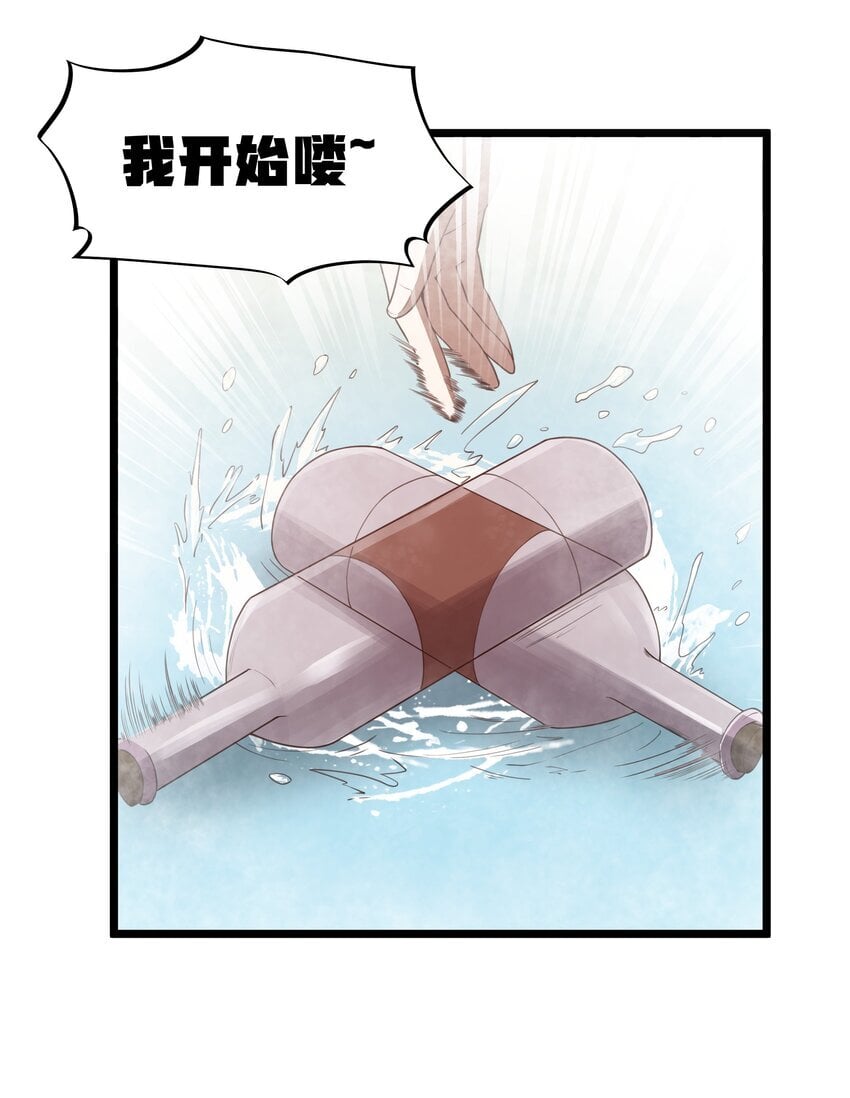 第40话 真心话大冒险16