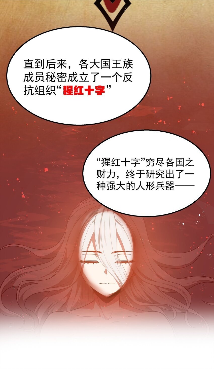 第38话 影怪1