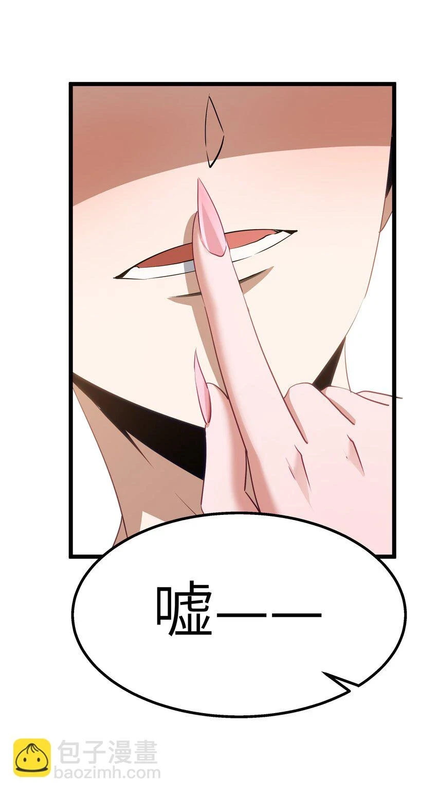 11 帮我们杀死墨托吧！7