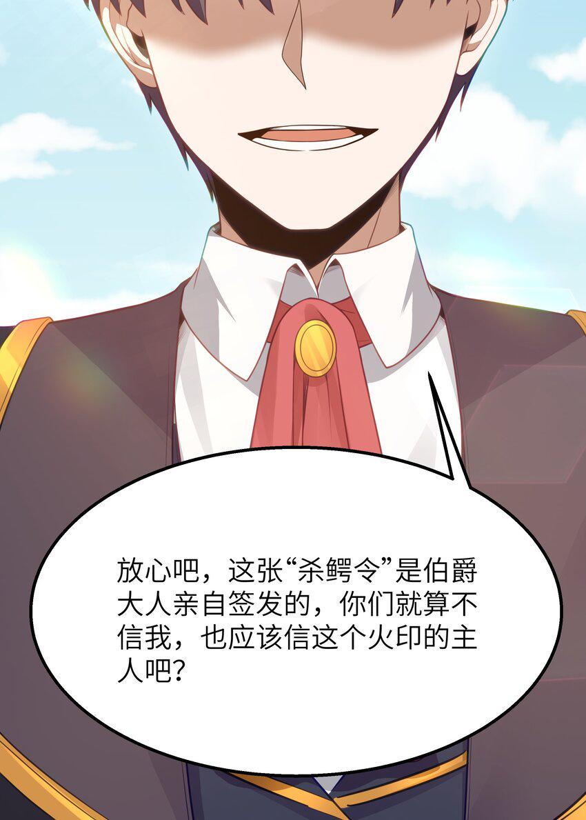 15 杀鳄令66