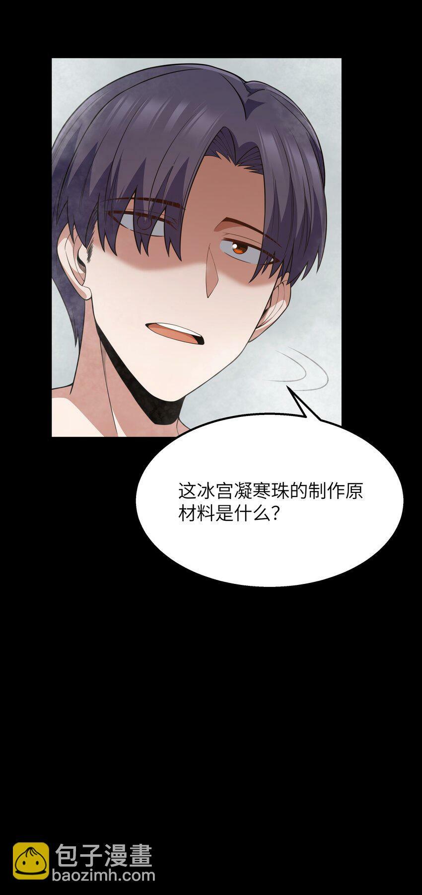 第26话 冰宫凝寒珠60