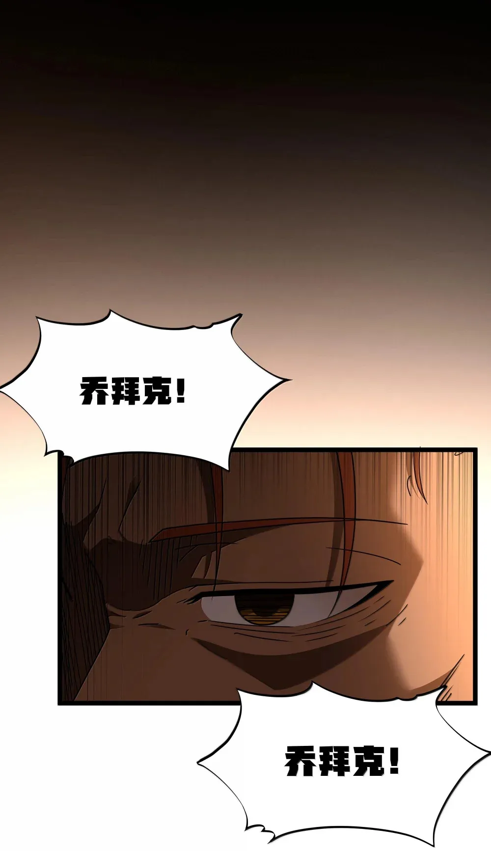 第73话 觉古的野心（猎羽季篇）46