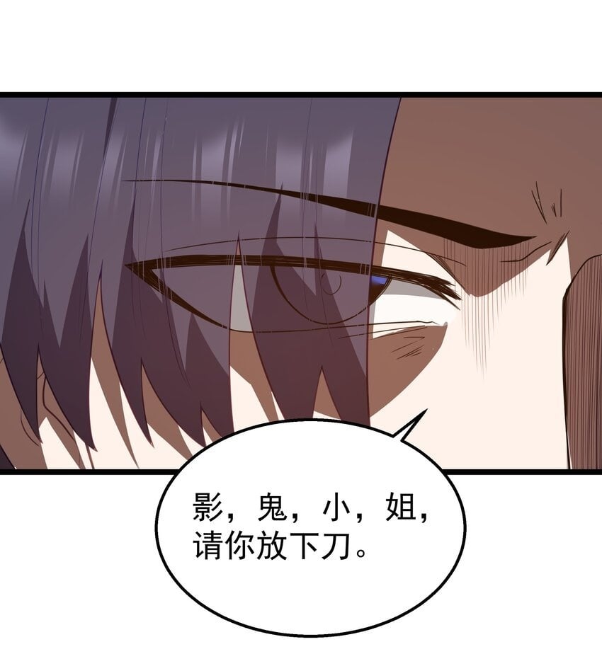 第39话 异世界首次团建49