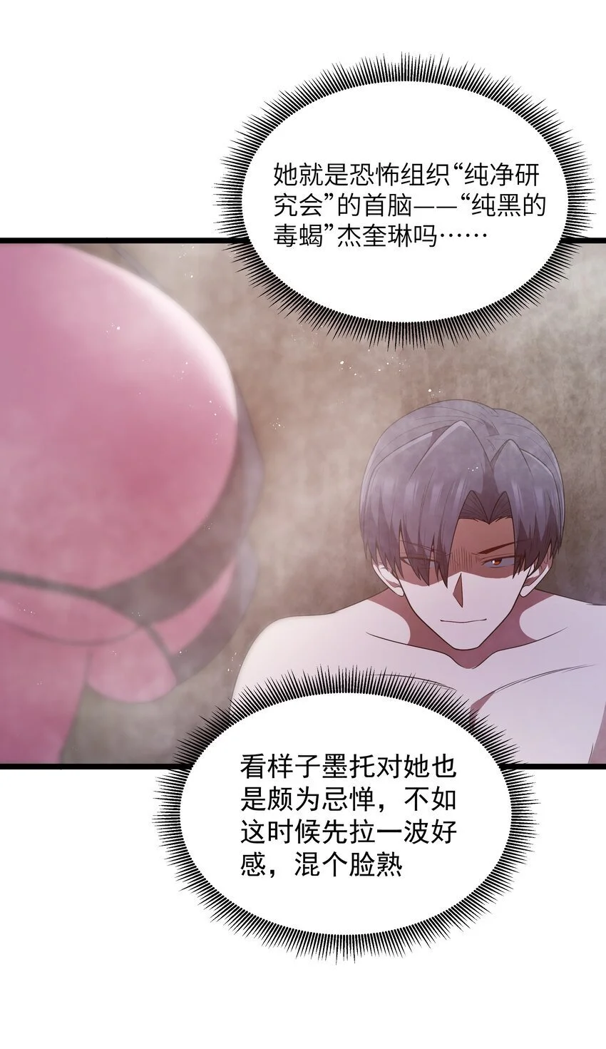 第46话 龙雀幼崽的商业化用法67