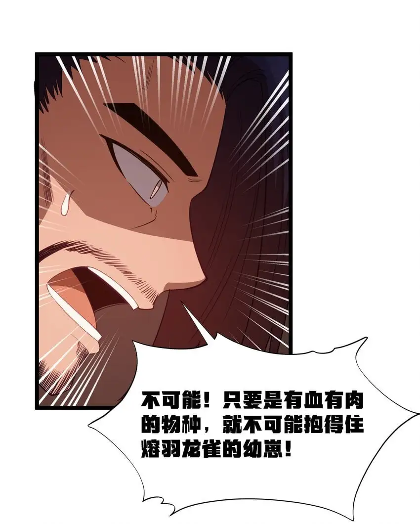 第46话 龙雀幼崽的商业化用法5