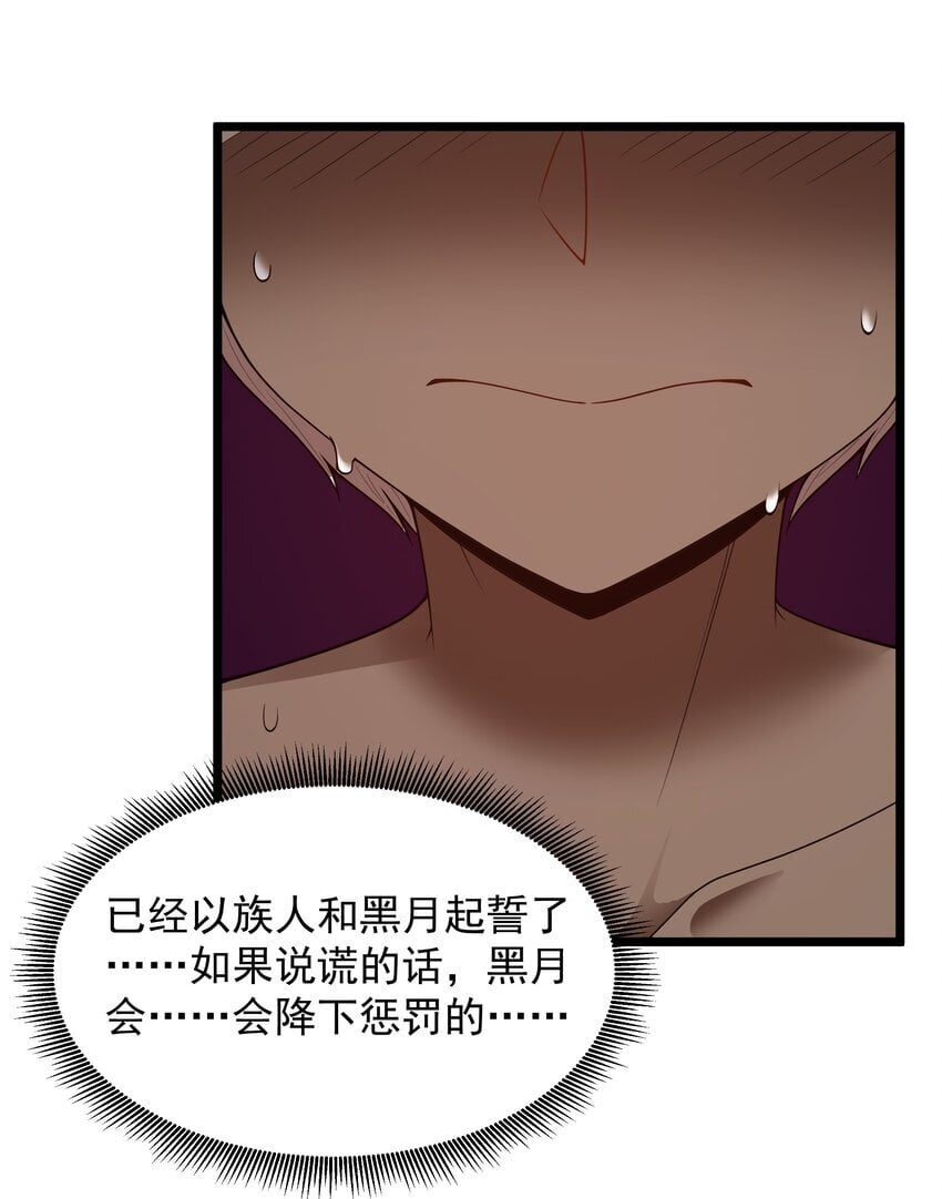 第40话 真心话大冒险34