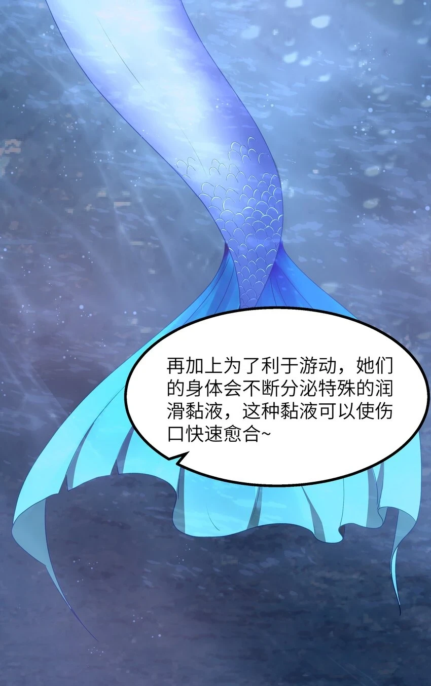 10 火喉与冰鳍人鱼61