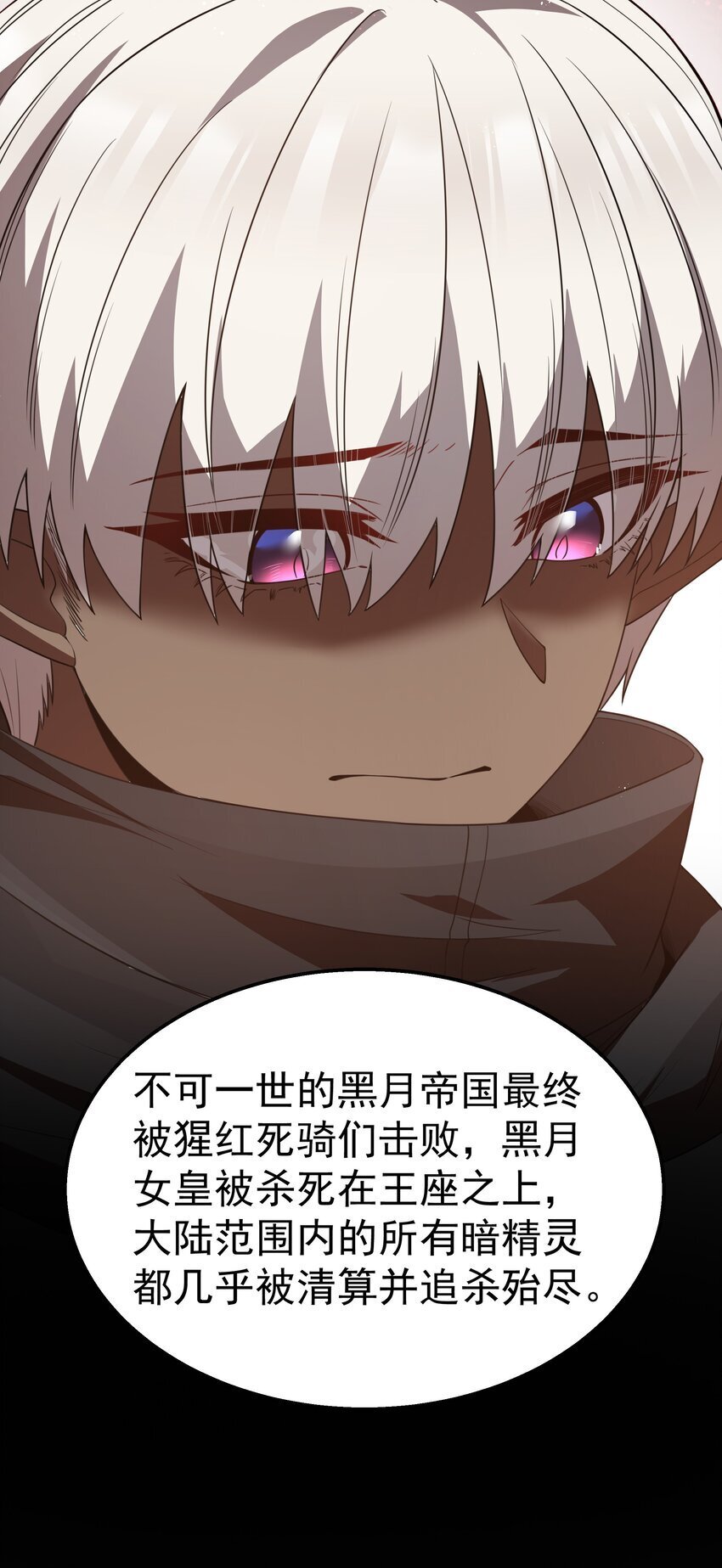 第37话 黑月帝国61